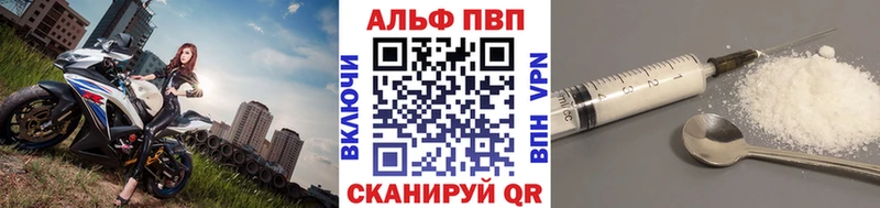 Альфа ПВП Соль Гай