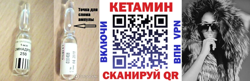 Кетамин VHQ mega Гай как найти закладки
