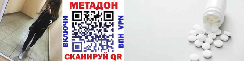 Метадон кристалл  Гай 
